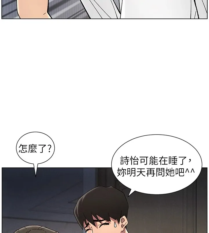 兄妹的秘密授课 第44话-骚继母的深夜突击
