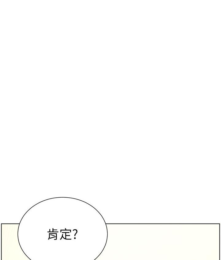 兄妹的秘密授课 第5话-你们两个在房间里干嘛