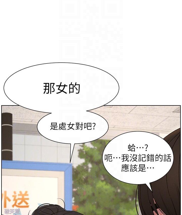 兄妹的秘密授课 第6话-店长的秘密教学