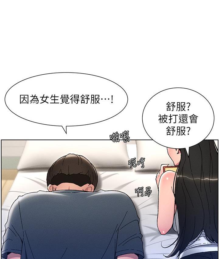 兄妹的秘密授课 第3话-爱爱博士的第一堂课