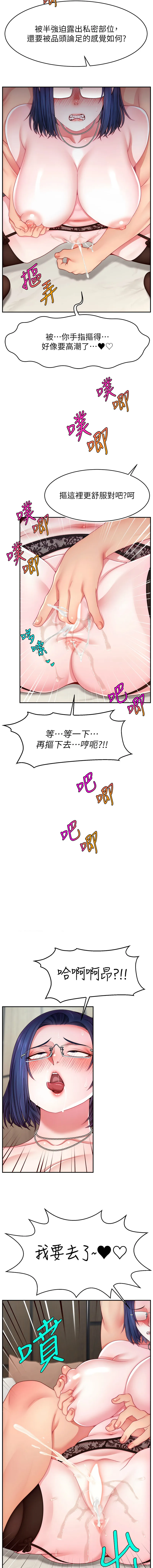 直播主的流量密码 第45话