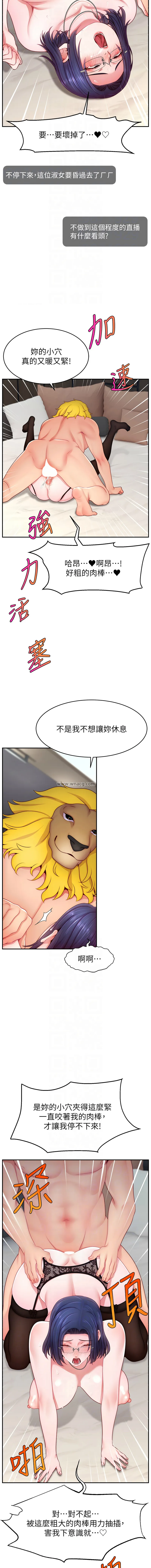 直播主的流量密码 第45话