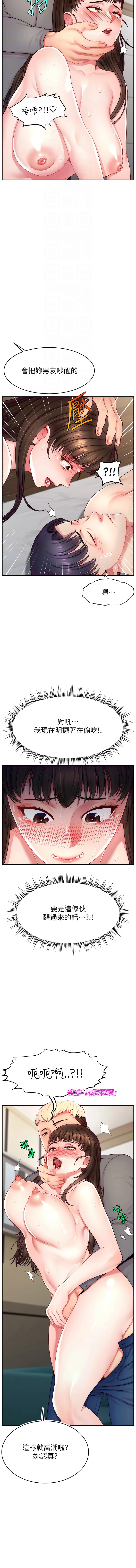 直播主的流量密码 第41话