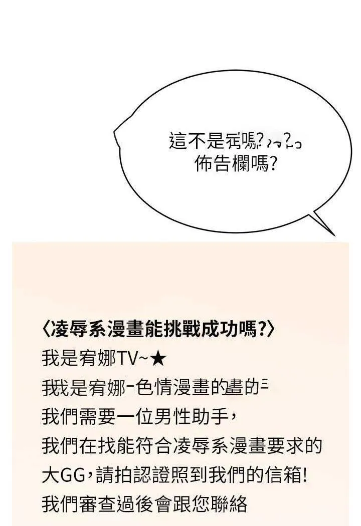 直播主的流量密码 第14话-想在宥娜的巨乳上磨蹭