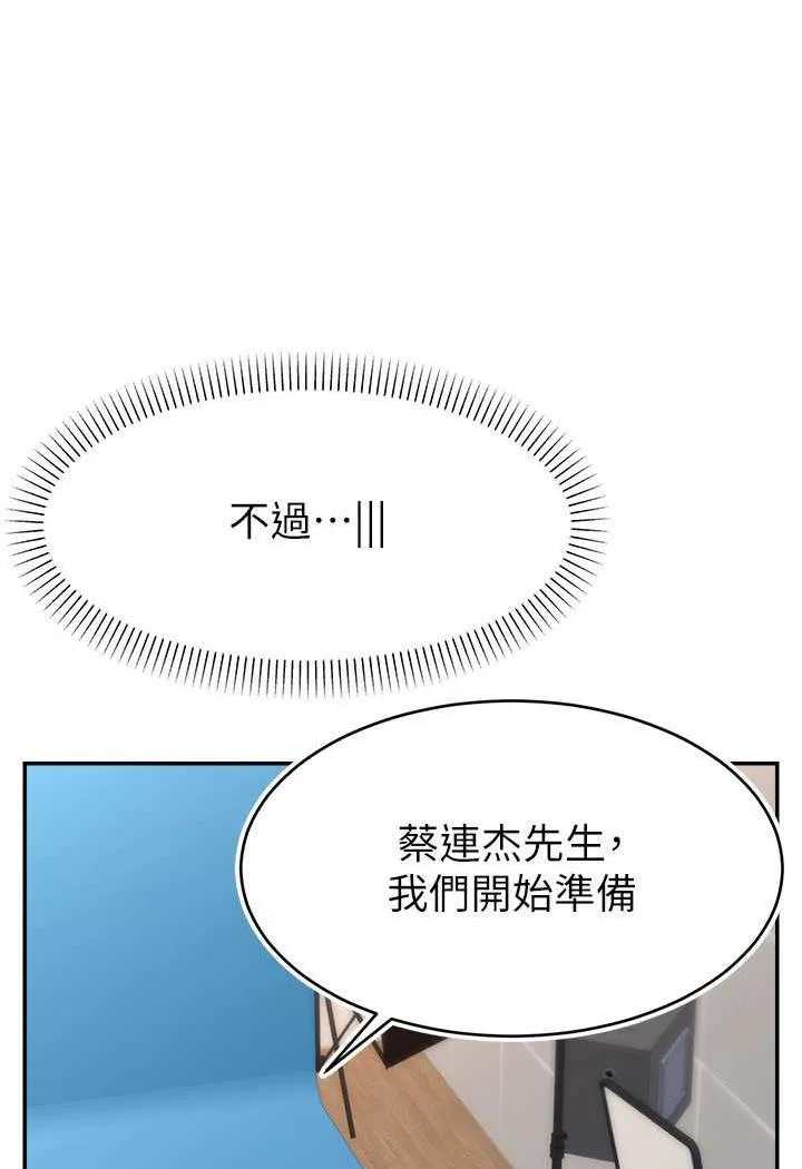 直播主的流量密码 第14话-想在宥娜的巨乳上磨蹭