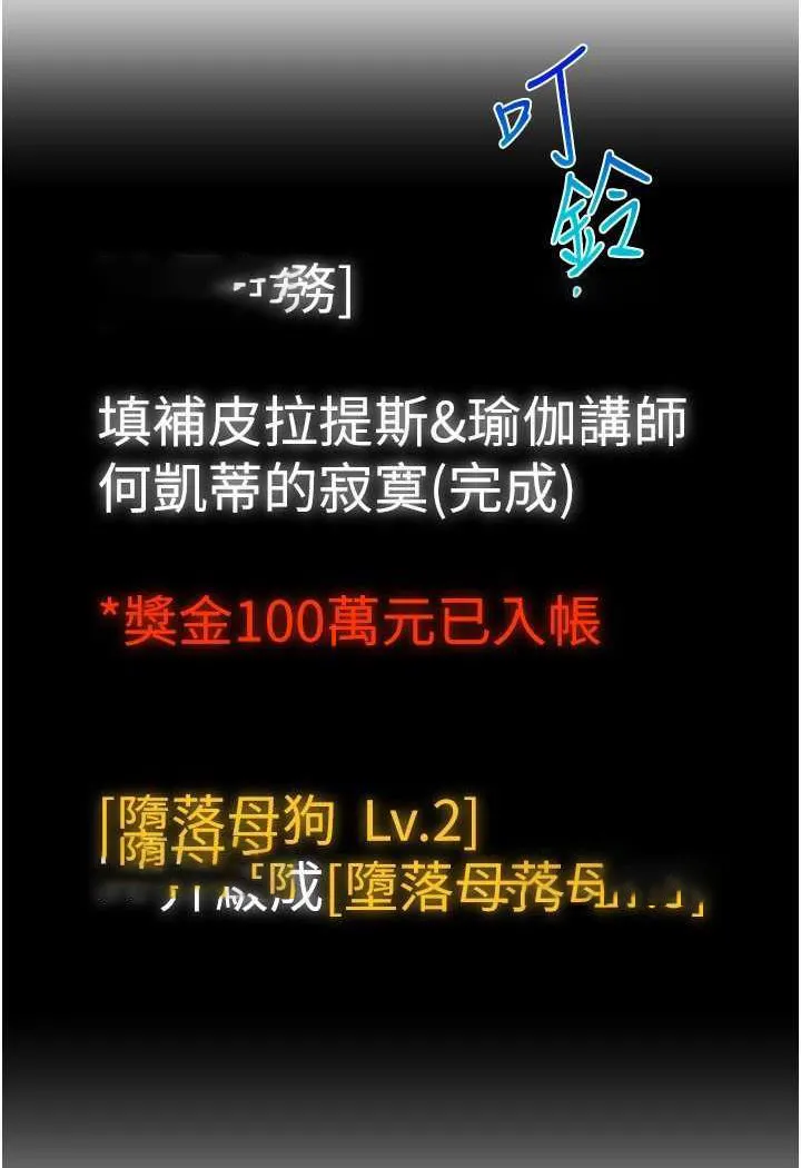 直播主的流量密码 第14话-想在宥娜的巨乳上磨蹭