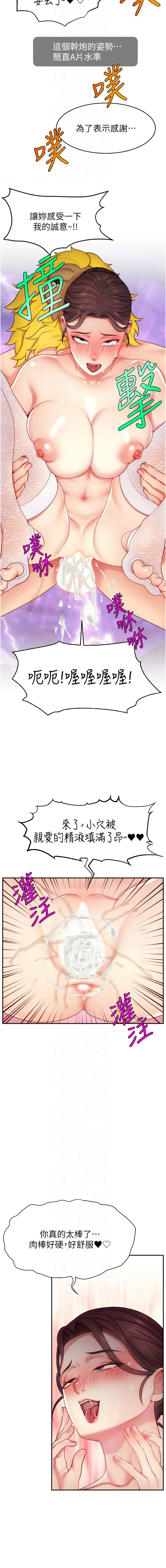 直播主的流量密码 第42话