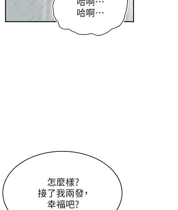 直播主的流量密码 第25话-塞满妳淫乱的小穴