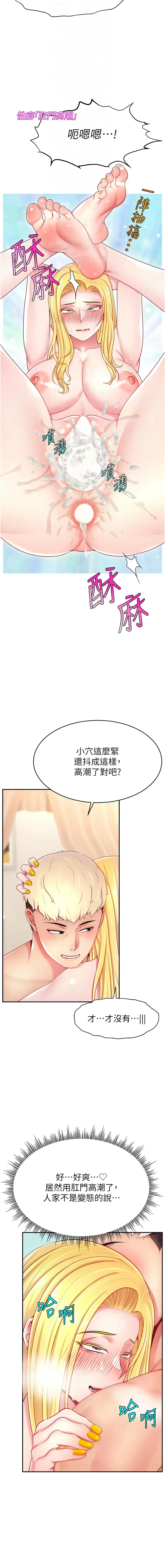 直播主的流量密码 第40话