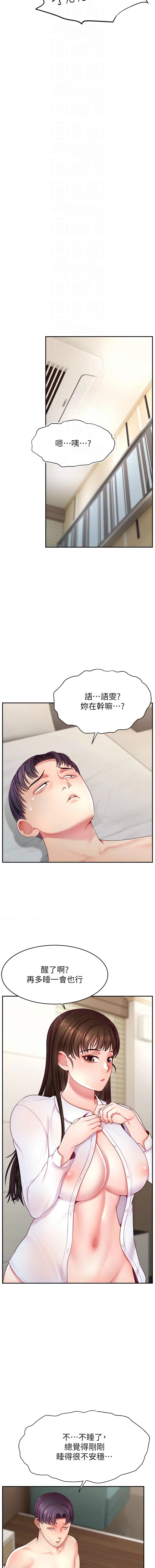 直播主的流量密码 第41话