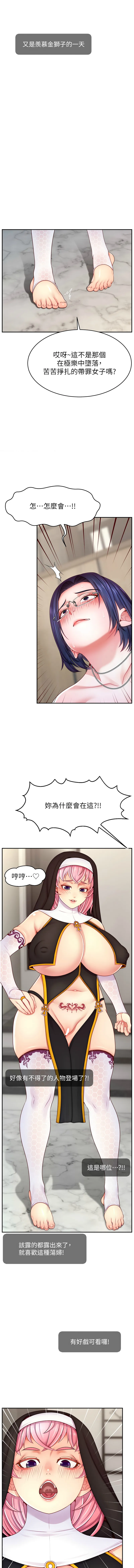直播主的流量密码 第45话