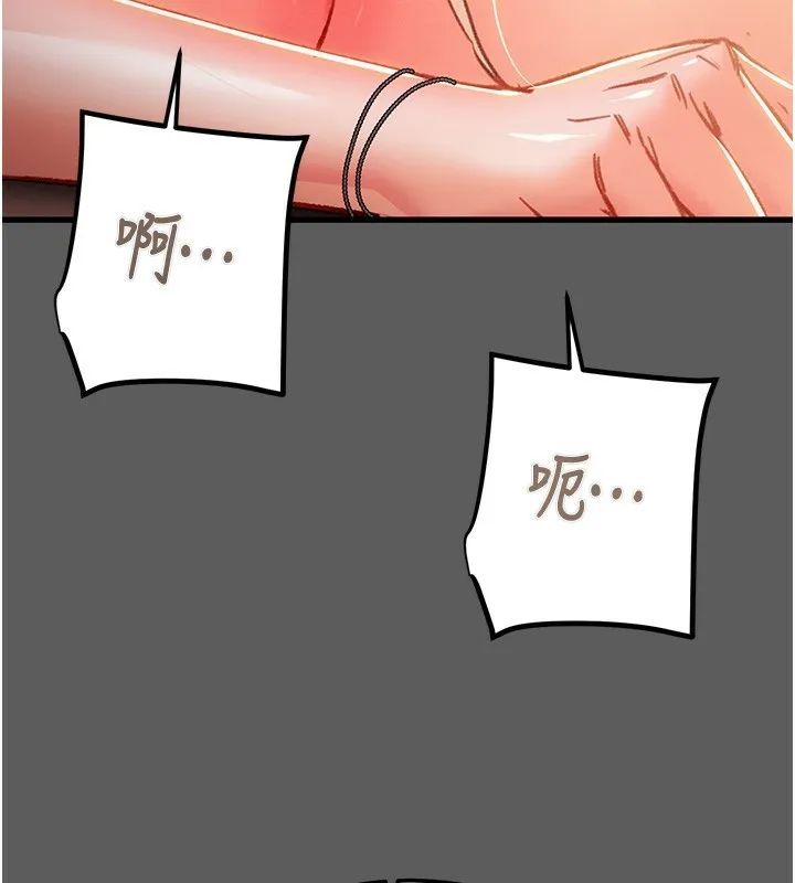 掠夺行动 第41话-两姐妹谁比较会摇