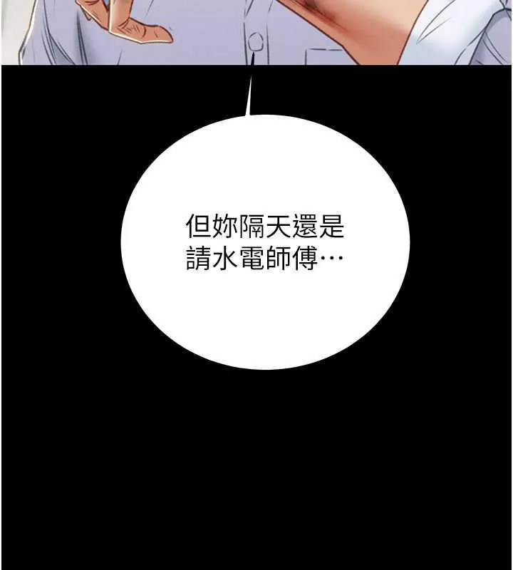 掠夺行动 第9话-寂寞不已的夜晚