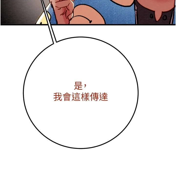 掠夺行动 第38话-想再多感受你在我内心
