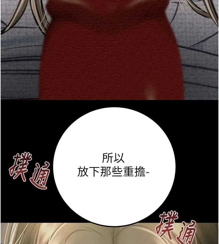 掠夺行动 第37话-我们来弄脏她的座位