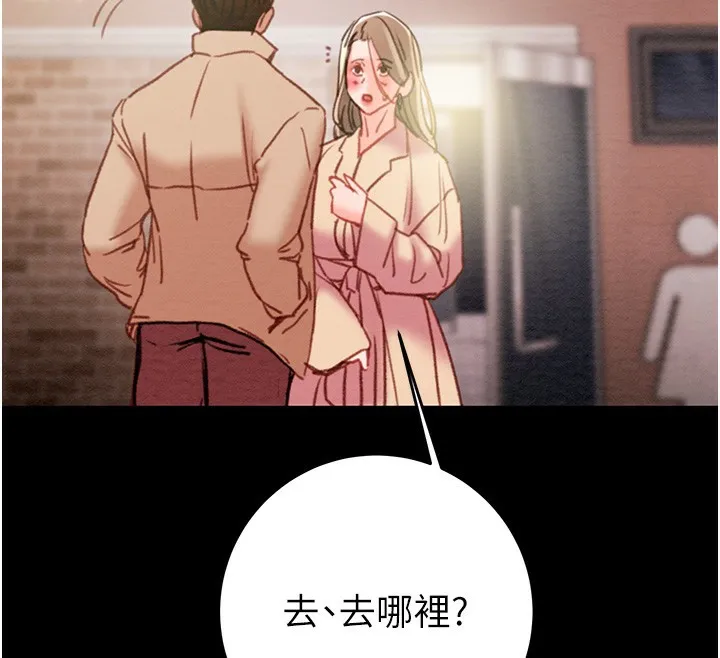 掠夺行动 第42话-里面什么都别穿