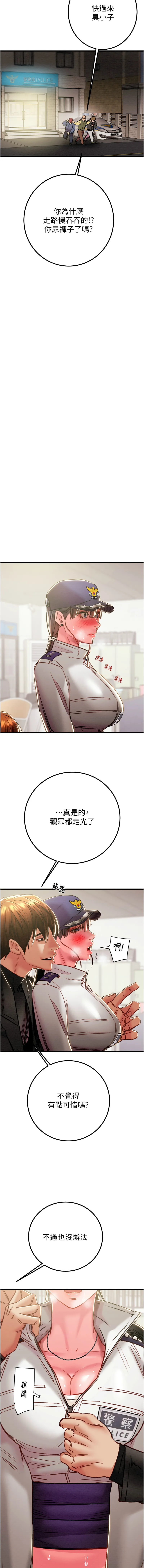 掠夺行动 第34话