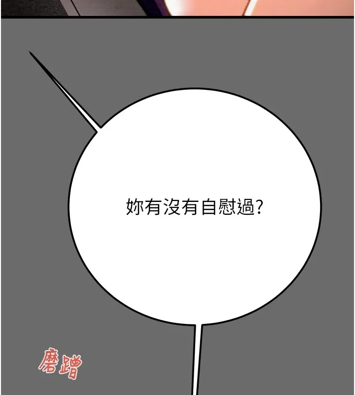 掠夺行动 第40话-你的小穴光看就超