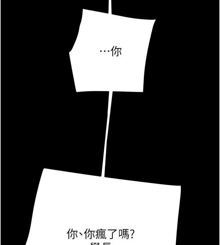 掠夺行动 第40话-你的小穴光看就超