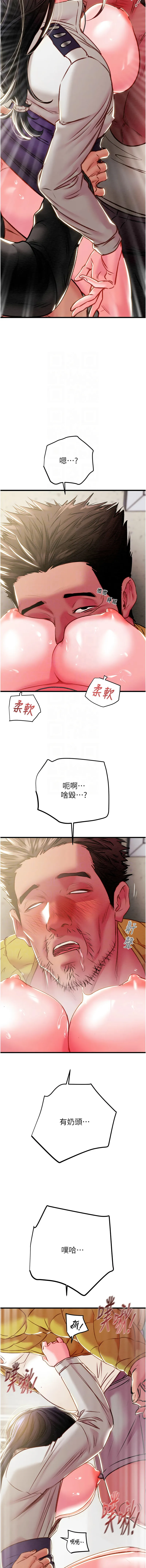 掠夺行动 第35话