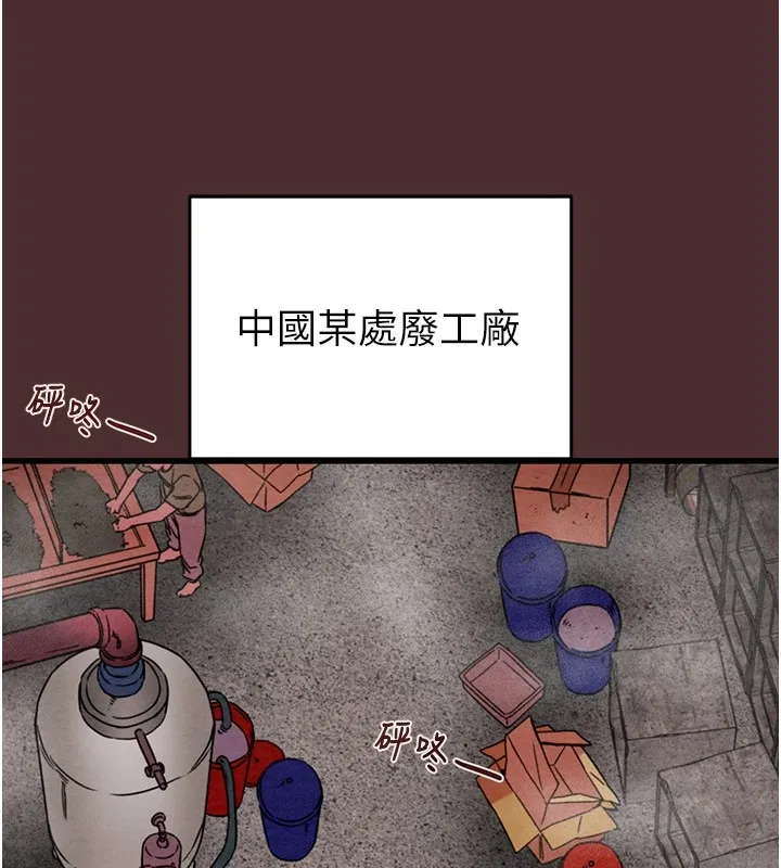 掠夺行动 第38话-想再多感受你在我内心