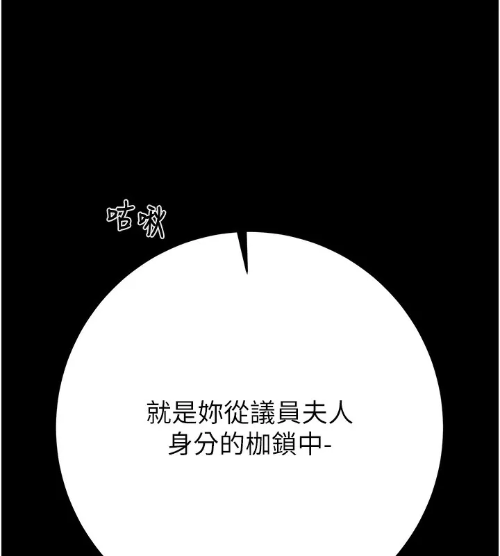 掠夺行动 第44话-在公园企鹅吹喇叭