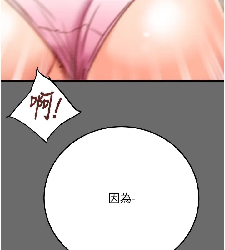 掠夺行动 第41话-两姐妹谁比较会摇