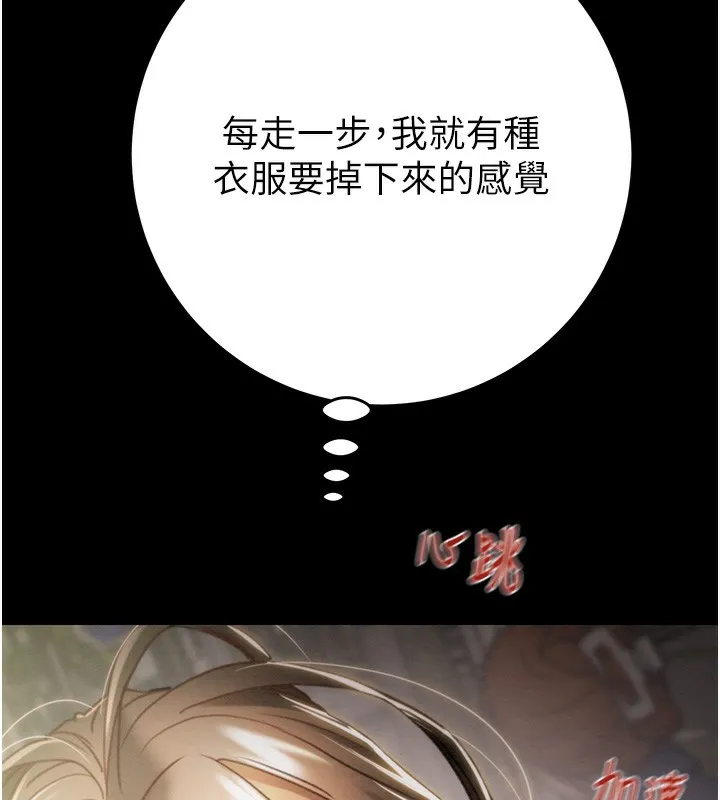 掠夺行动 第43话-做坏事的刺激感