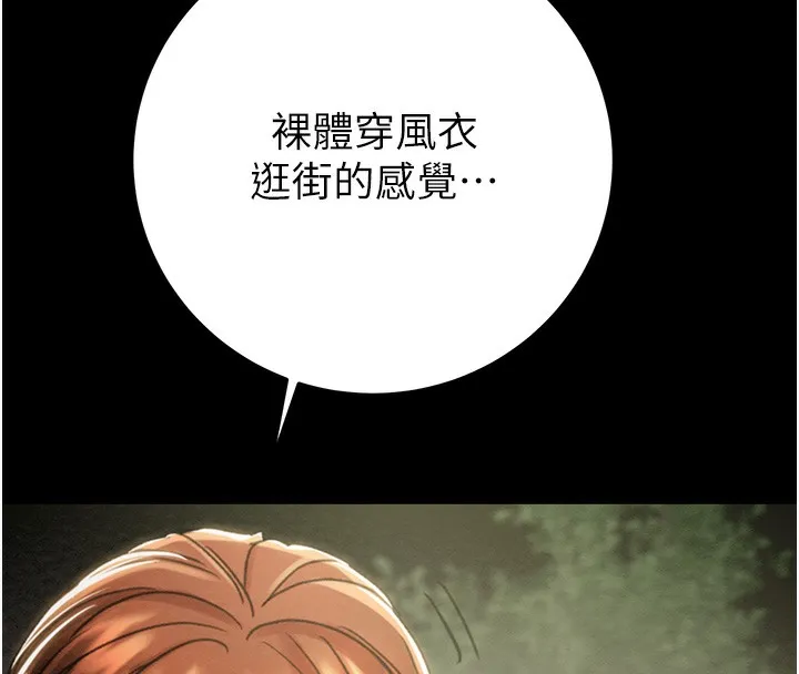 掠夺行动 第43话-做坏事的刺激感
