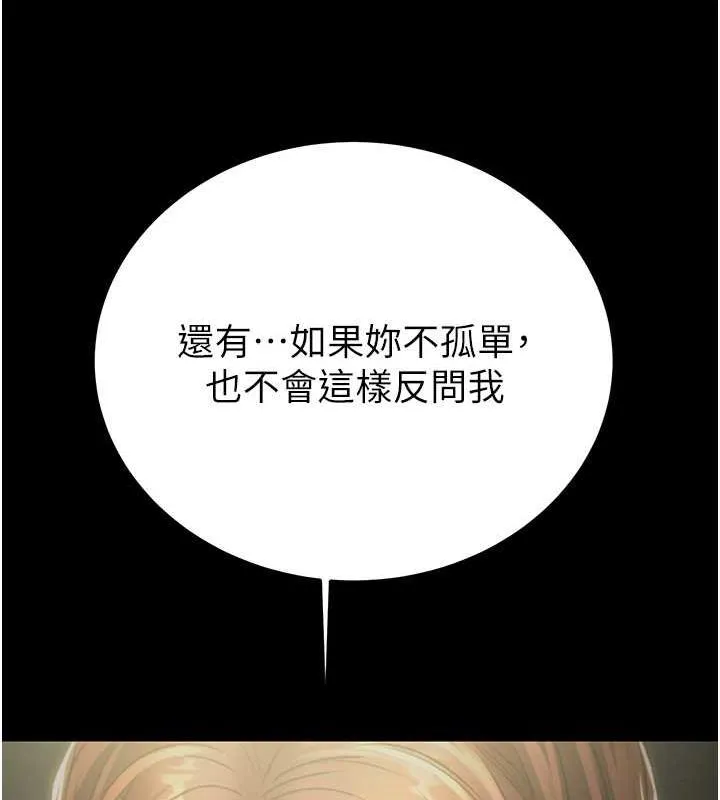 掠夺行动 第9话-寂寞不已的夜晚