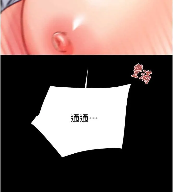 掠夺行动 第37话-我们来弄脏她的座位
