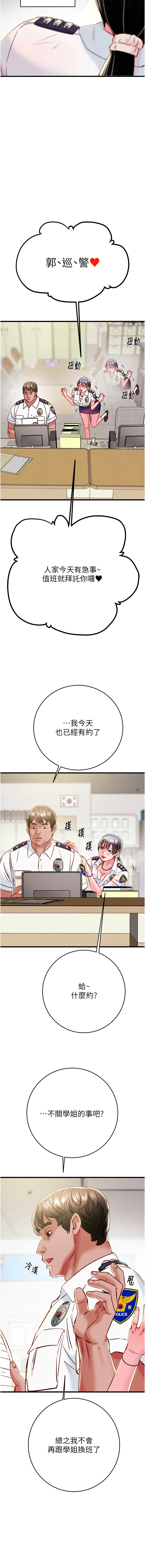 掠夺行动 第33话