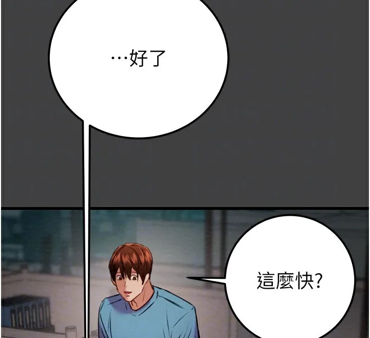 掠夺行动 第38话-想再多感受你在我内心