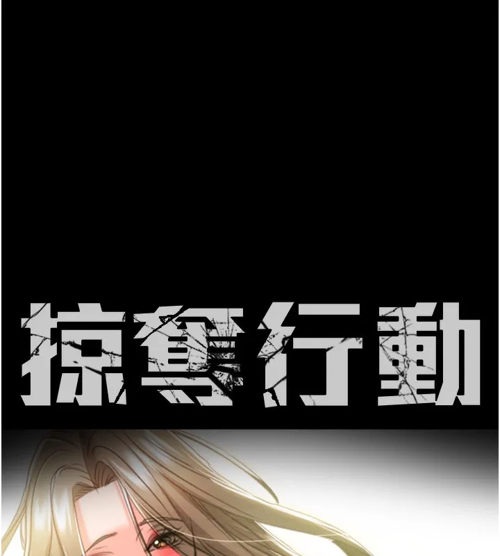 掠夺行动 第44话-在公园企鹅吹喇叭