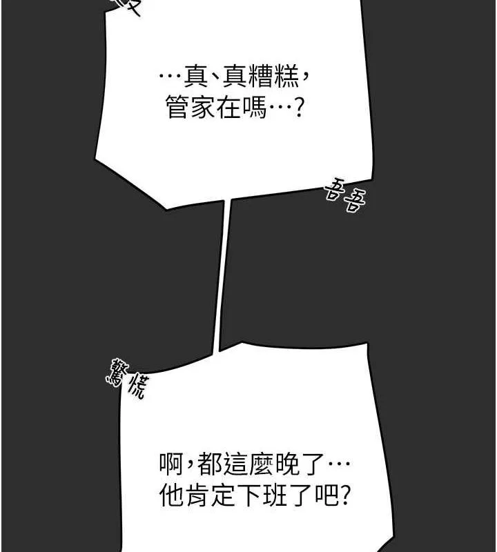 掠夺行动 第9话-寂寞不已的夜晚