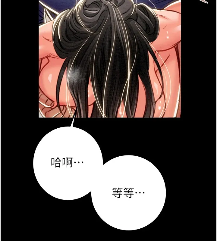 掠夺行动 第38话-想再多感受你在我内心