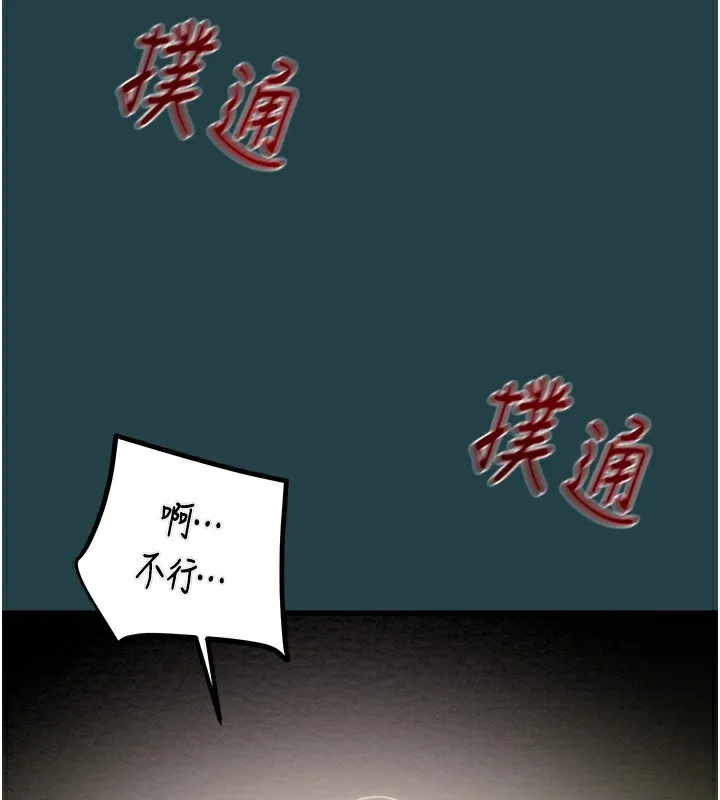 掠夺行动 第43话-做坏事的刺激感