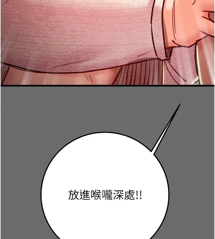 掠夺行动 第40话-你的小穴光看就超