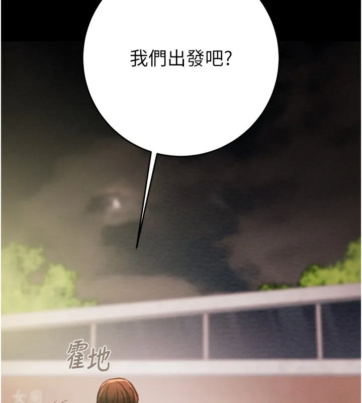 掠夺行动 第42话-里面什么都别穿