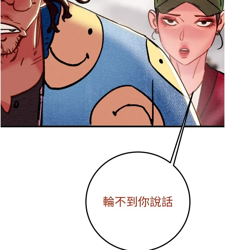 掠夺行动 第38话-想再多感受你在我内心