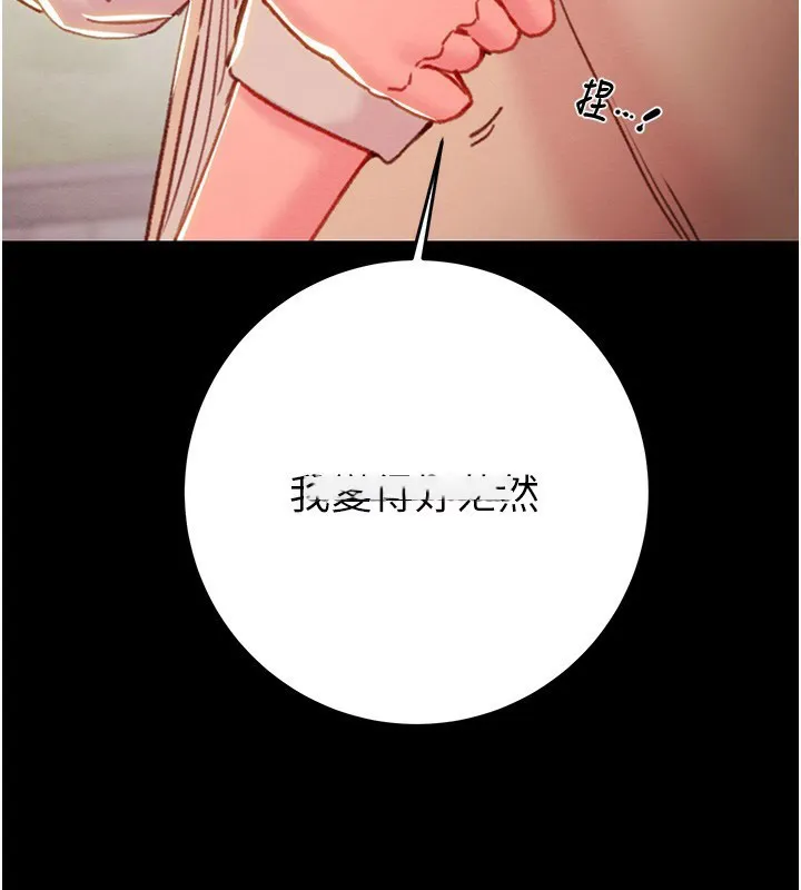 掠夺行动 第42话-里面什么都别穿