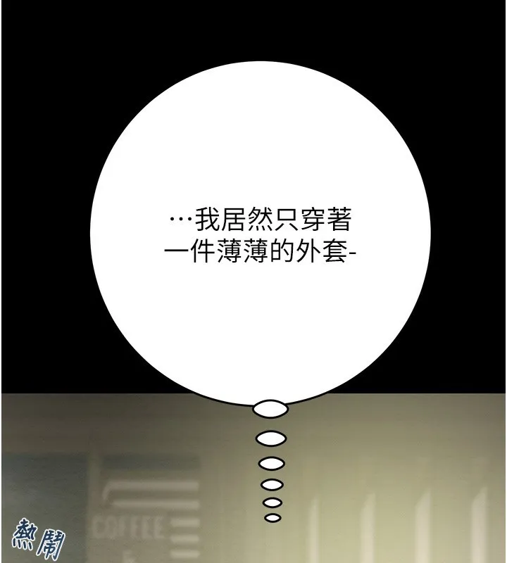 掠夺行动 第43话-做坏事的刺激感