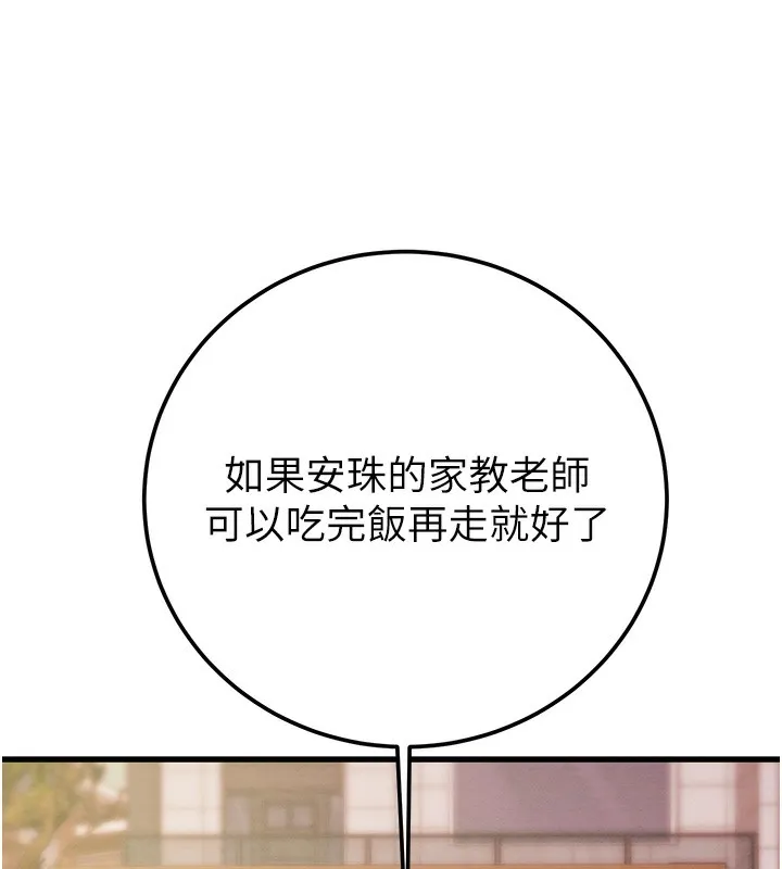 掠夺行动 第41话-两姐妹谁比较会摇