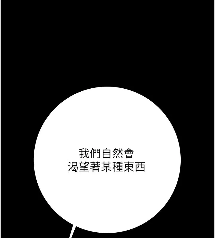 掠夺行动 第42话-里面什么都别穿