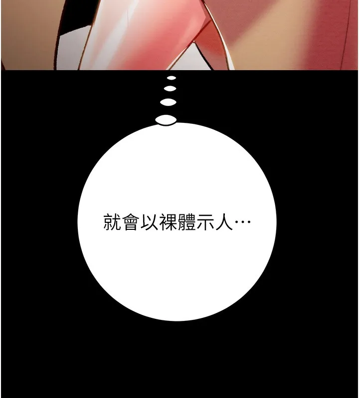 掠夺行动 第43话-做坏事的刺激感