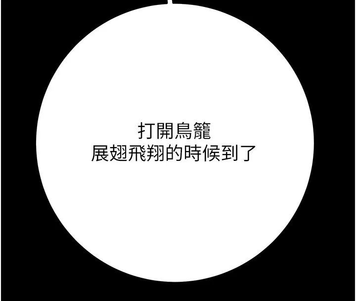 掠夺行动 第43话-做坏事的刺激感