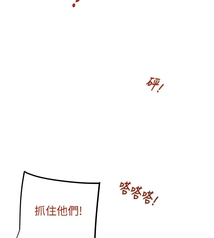 掠夺行动 第38话-想再多感受你在我内心
