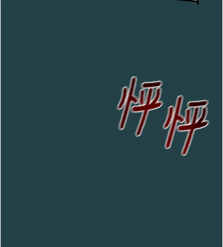掠夺行动 第43话-做坏事的刺激感