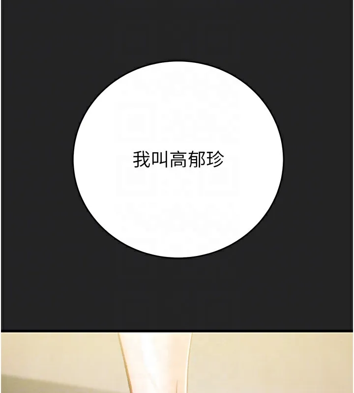 掠夺行动 第42话-里面什么都别穿