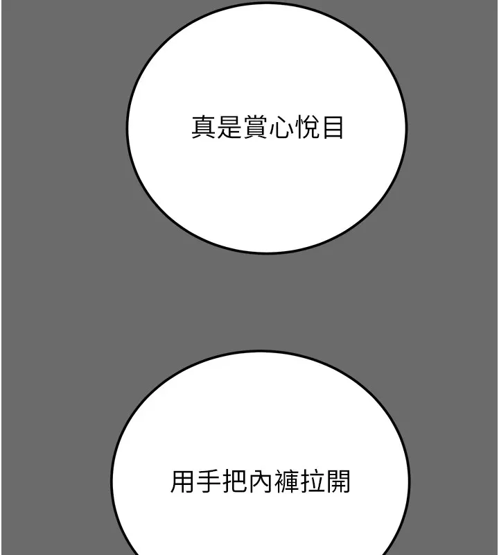 掠夺行动 第40话-你的小穴光看就超